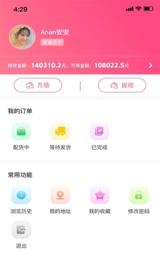 韩品分销app最新版