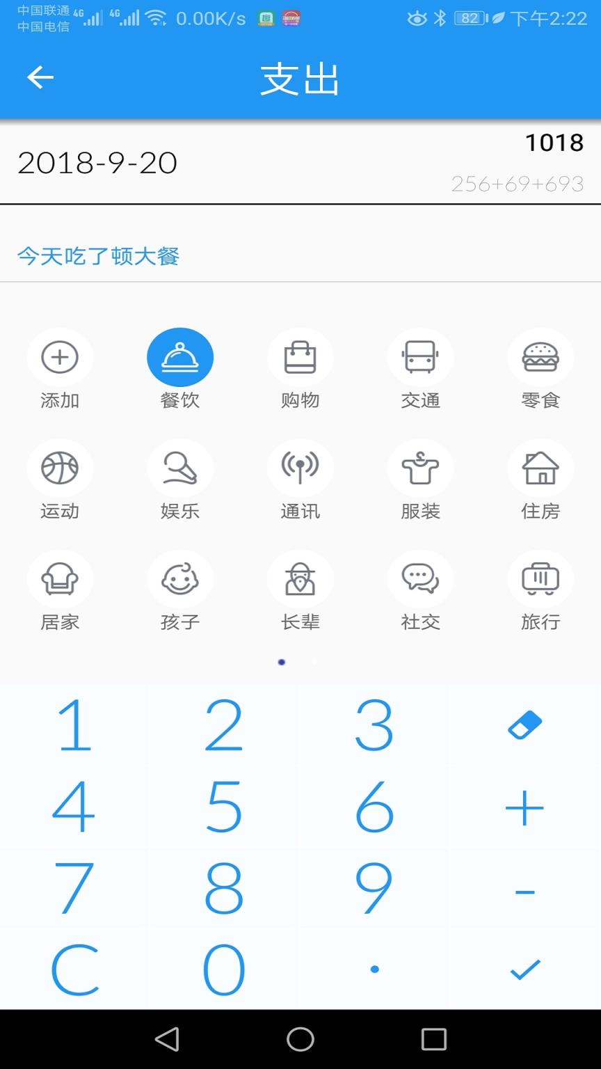 小贝记账app