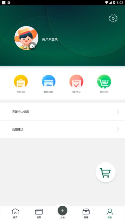 中邮惠农app