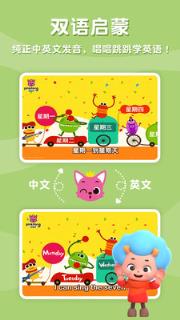 碰碰狐双语儿歌