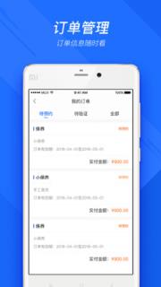 车店通app