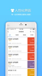 来肯云商app