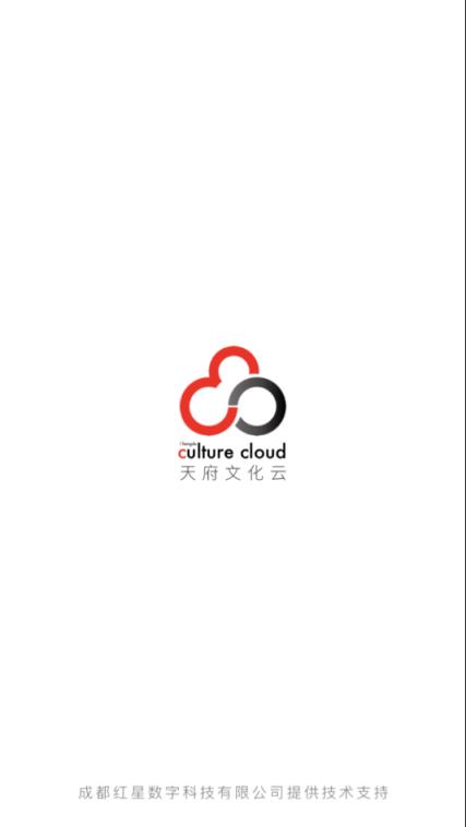 天府文化云app