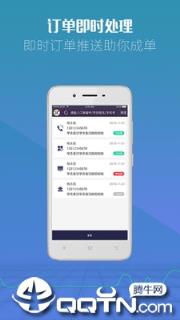 厚学网机构版app