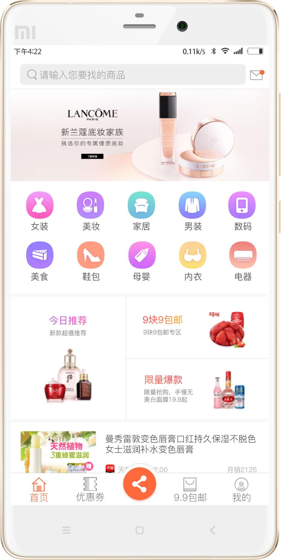 淘礼券app
