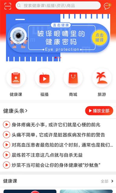 福播