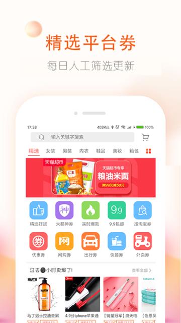 券老大优惠券app