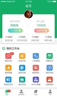 移植方舟医生app