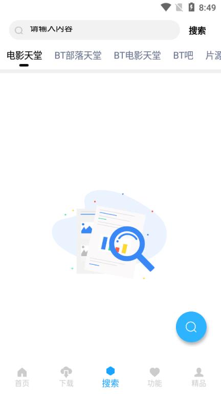 就爱看磁力永久会员版