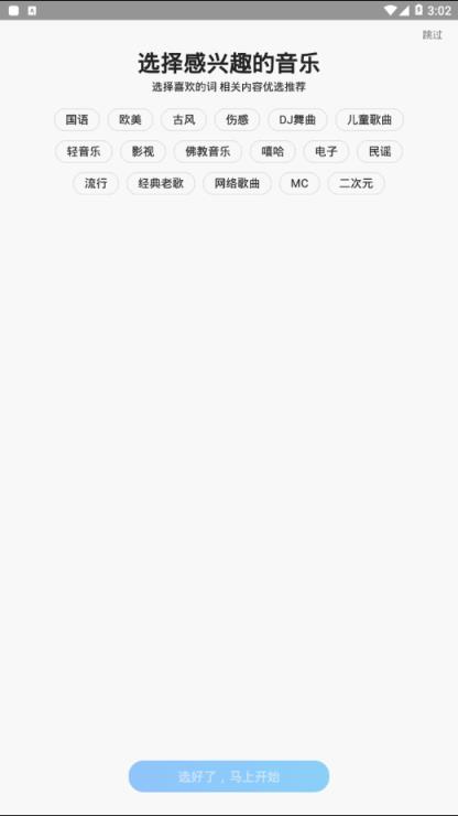 酷我音乐豪华会员版