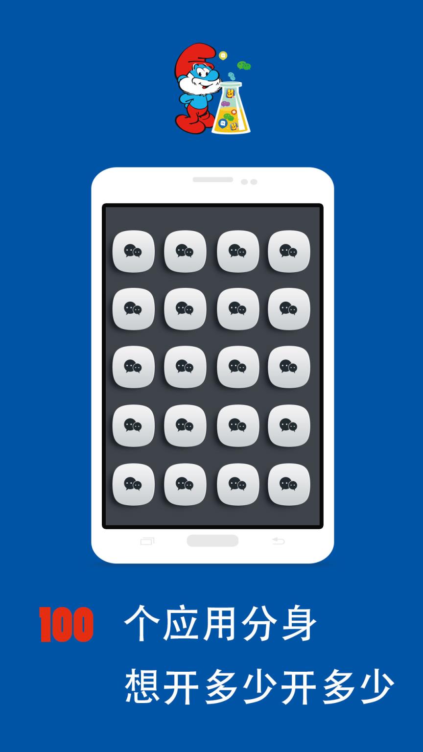 神助多开2021最新版