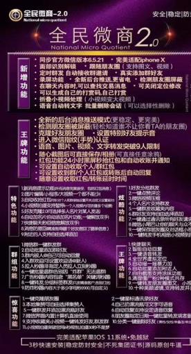 全民微商2.0安卓版