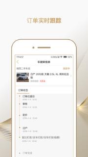 合个车经理版app