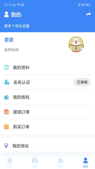 仙人掌创盟app