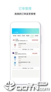 水便利云仓app