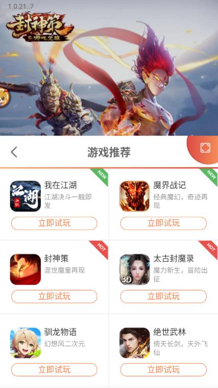 2021小游戏合集app
