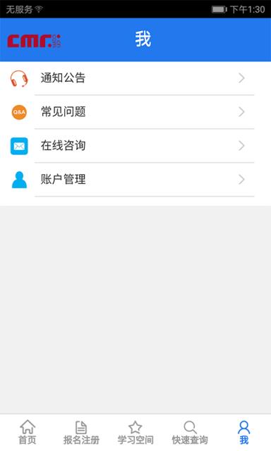 网上人大app