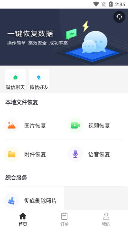 硅豆数据恢复