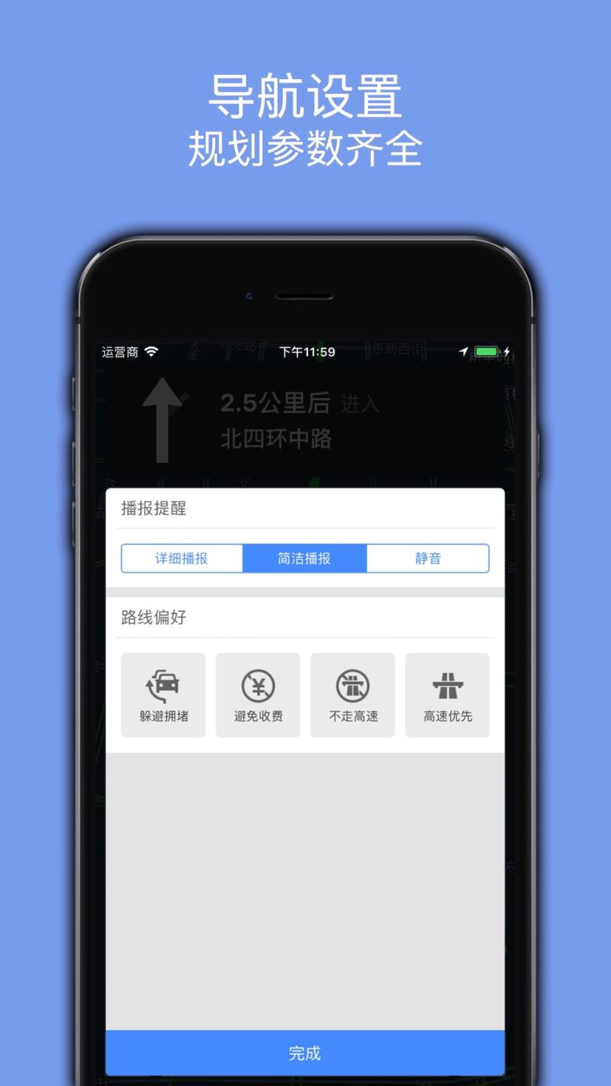 百斗导航app