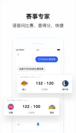 腾讯叮当官方最新版