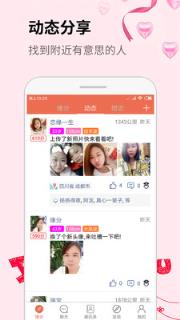 我要恋爱相亲婚恋