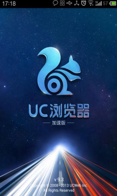 uc浏览器加速版
