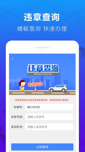 蜻蜓停车app