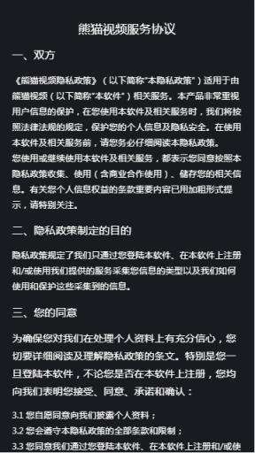 熊猫短视频app
