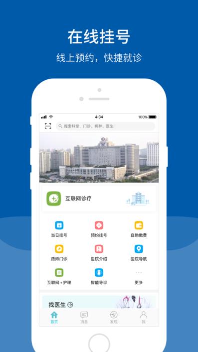 东莞东华app