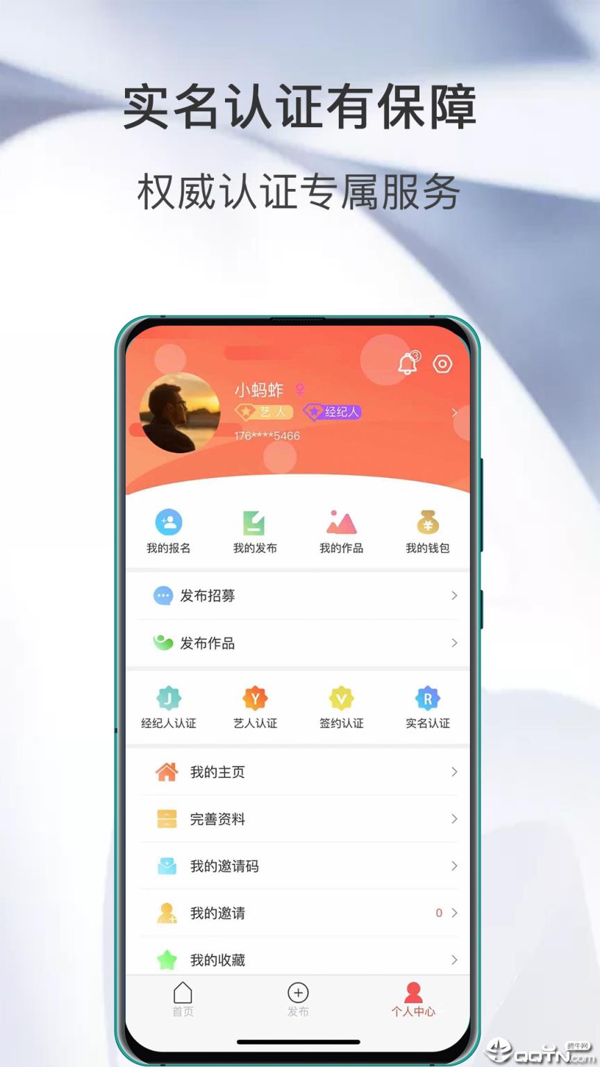 模司令app
