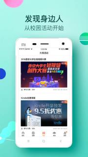 大视app大学生创意短视频
