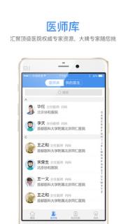 灵兰随诊患者版