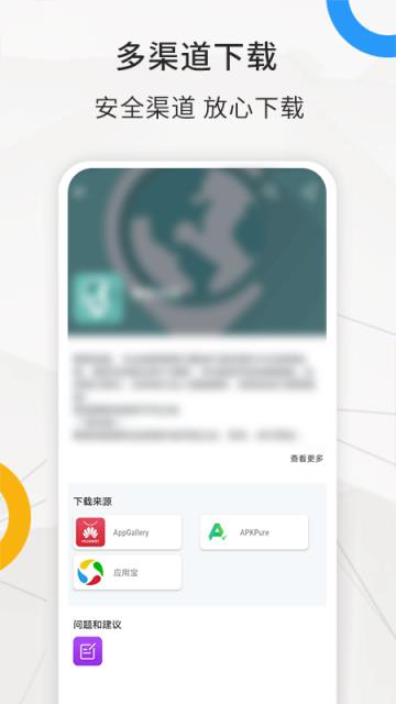 全球游助手(应用商店)