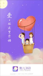 育儿360