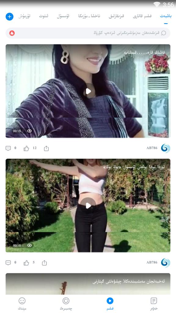 努尔网维吾尔版