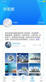 鼎芯家园