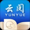 云阅文学