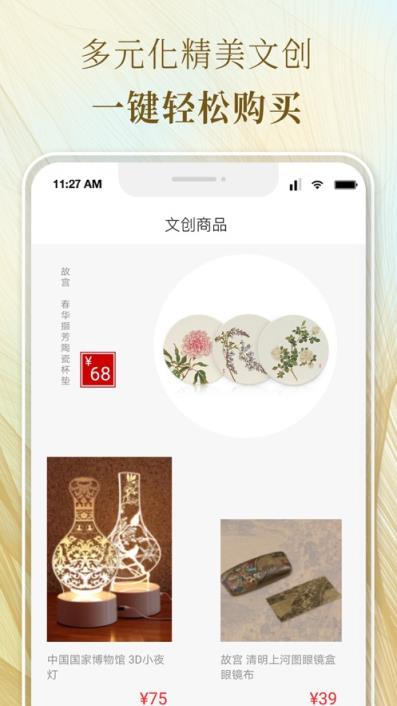 博物馆在移动app