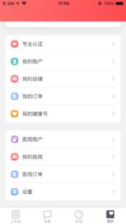 V大夫专家版