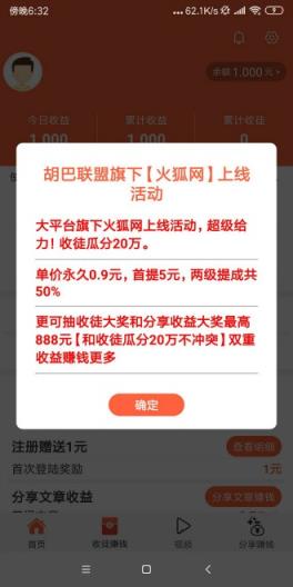 火狐转app