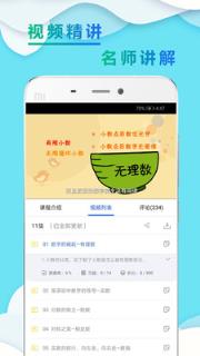 初一数学小升初