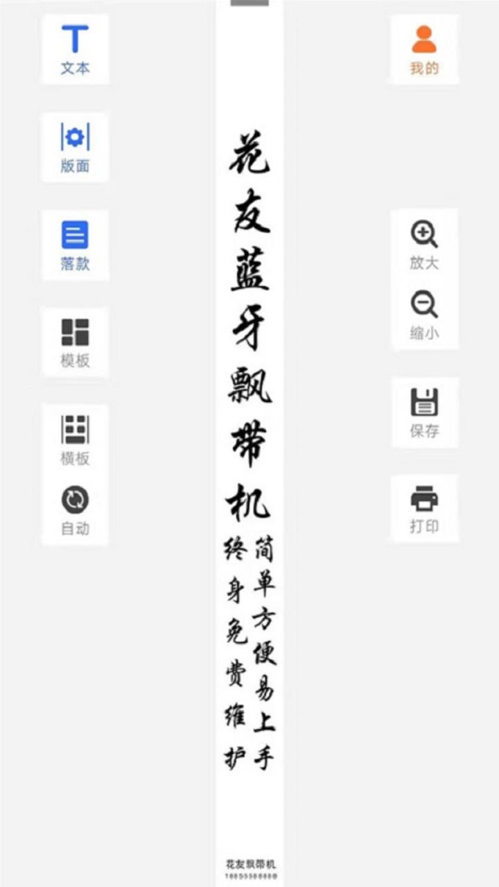 花友云app