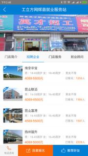 工立方打工网app
