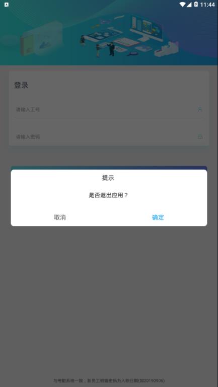 NDA签核app
