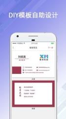 名片设计宝app