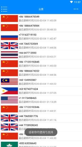 千里马接码平台