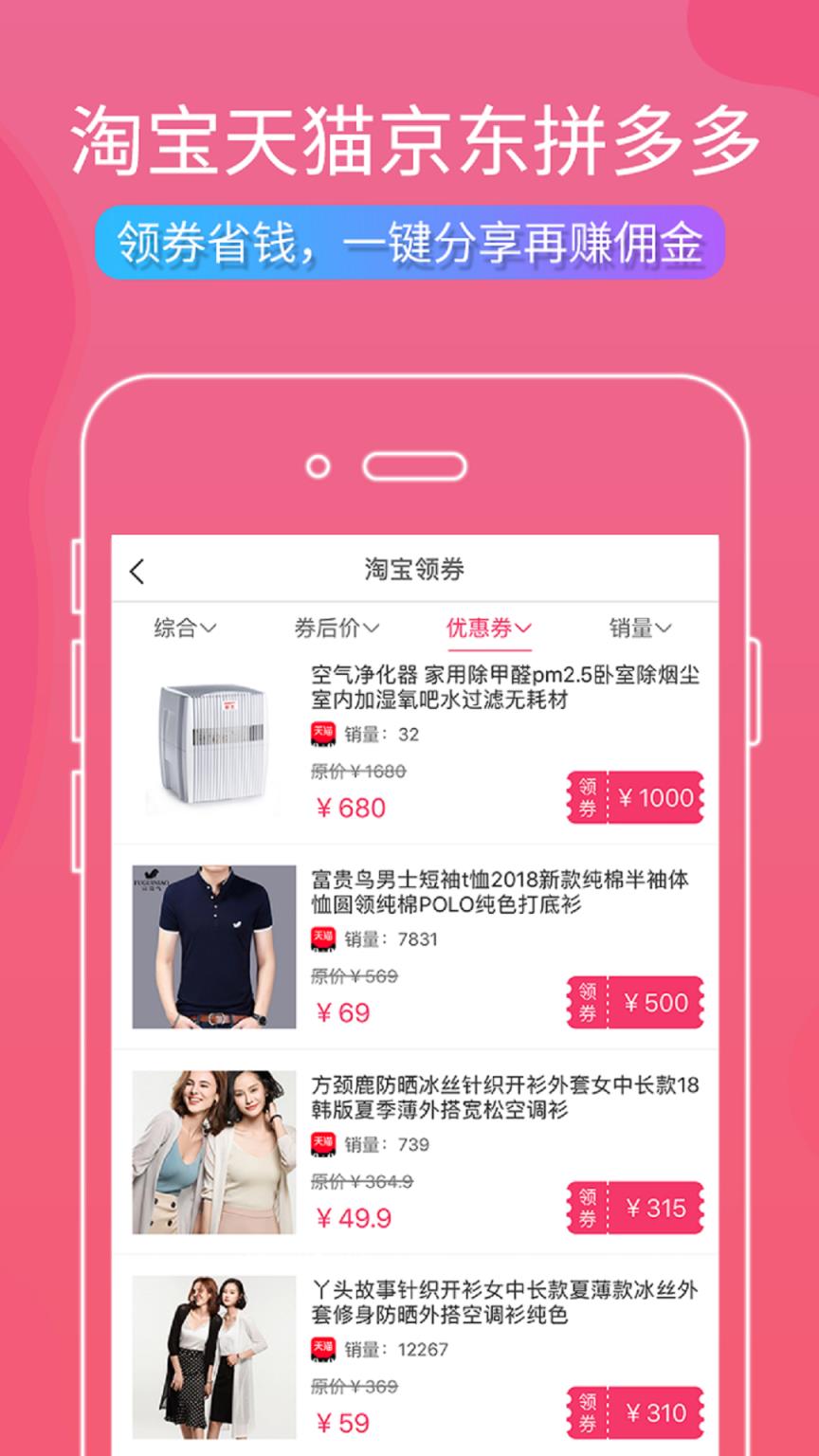 叮叮羊微集app
