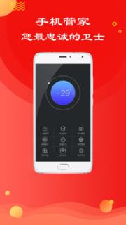 手机关机安全大师