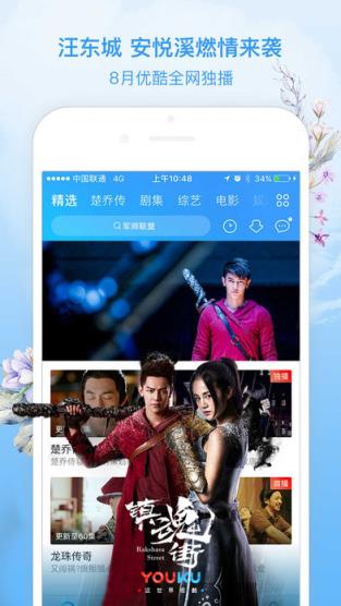 优酷先锋版安装