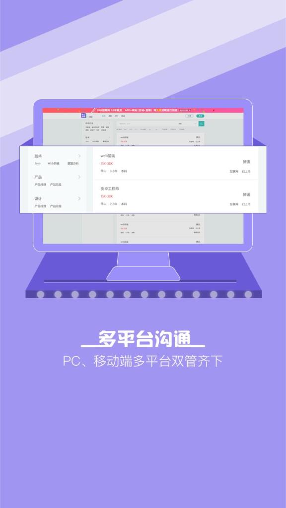 佛山直聘app